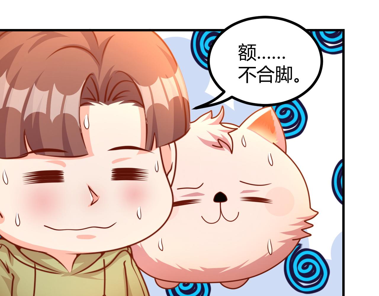 爸爸，求放过(1/2)-第6话