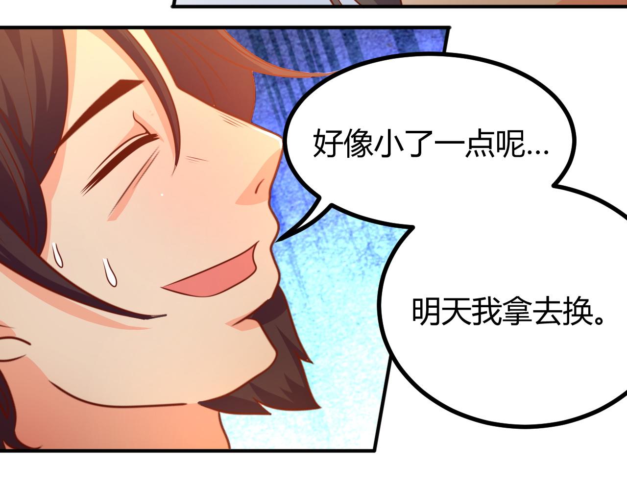 爸爸，求放过(1/2)-第6话