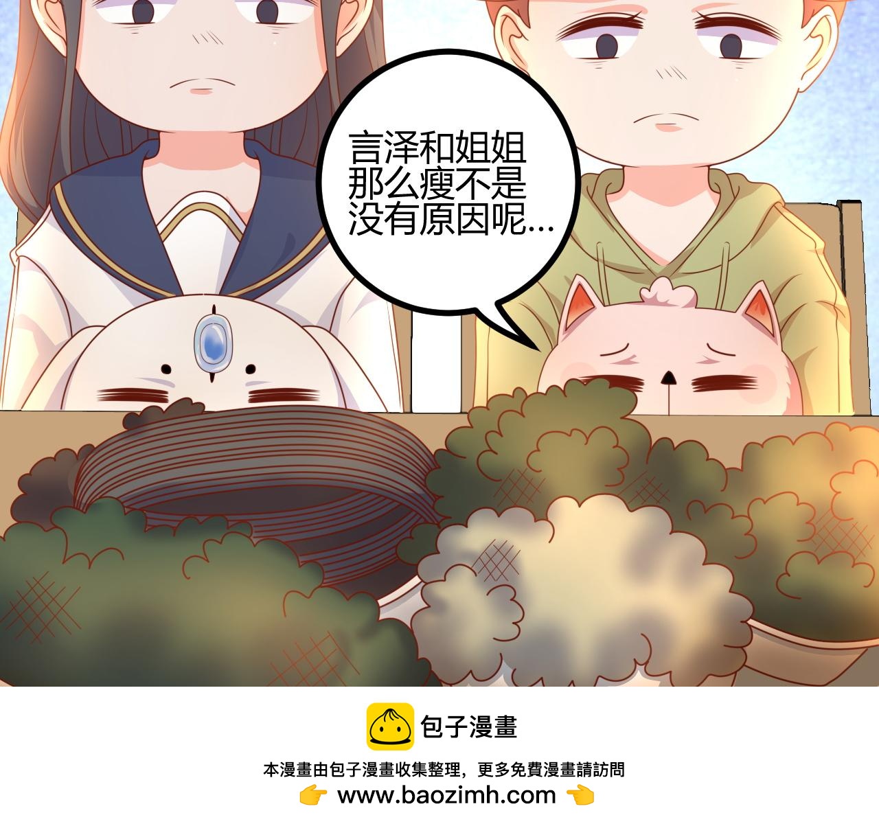 爸爸，求放过(1/2)-第6话