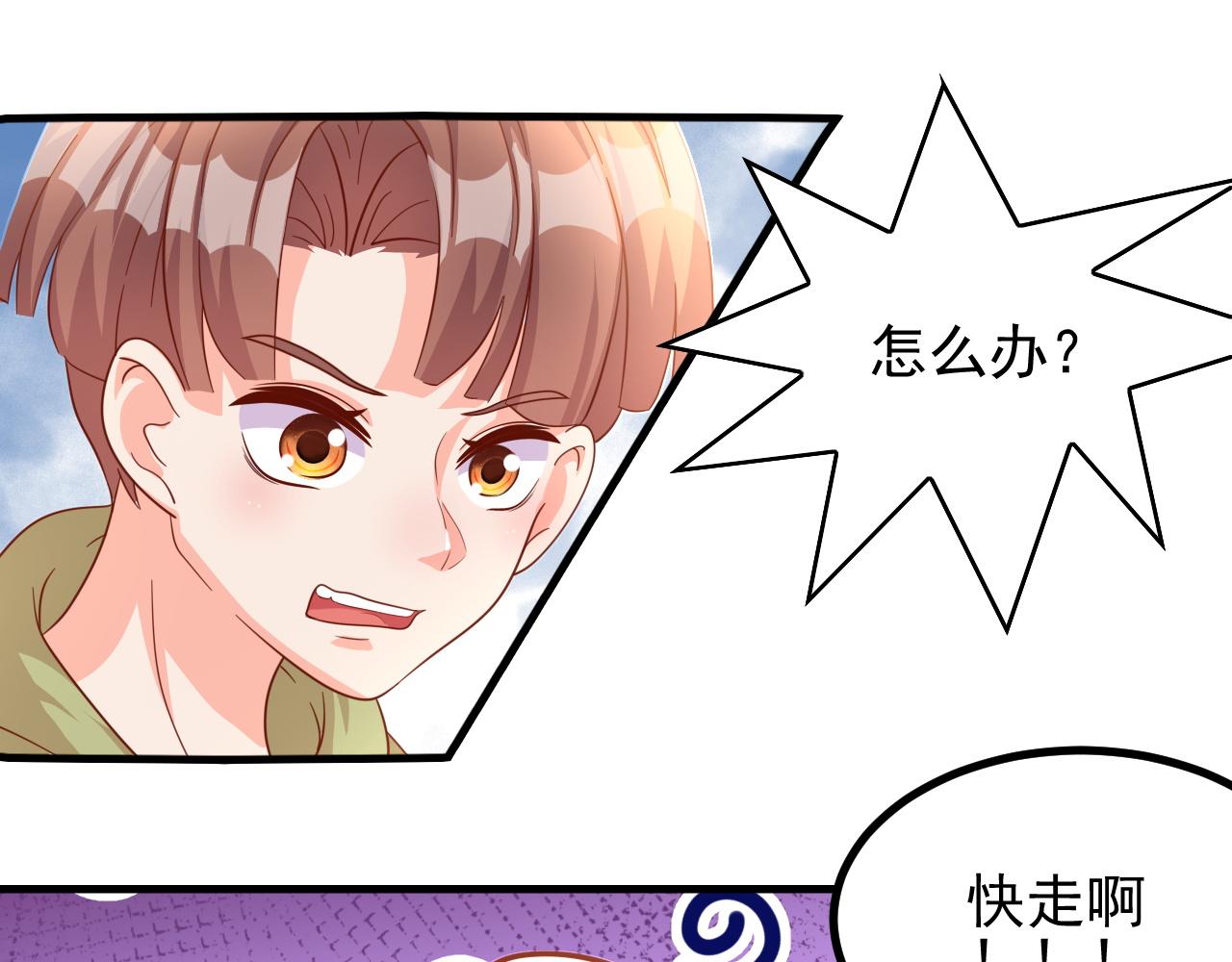 怪物，放开他(1/2)-第8话