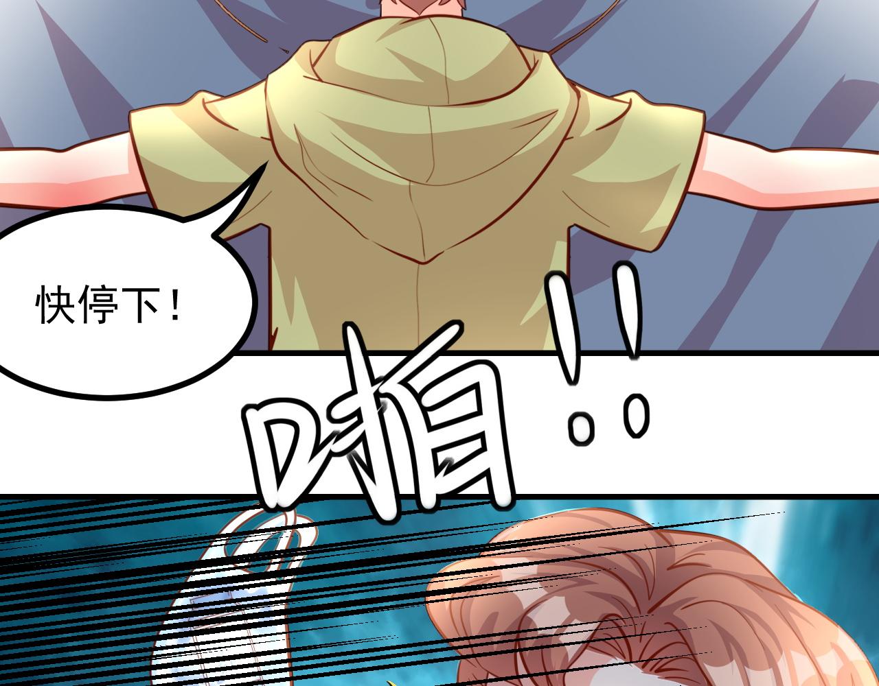 怪物，放开他(1/2)-第8话