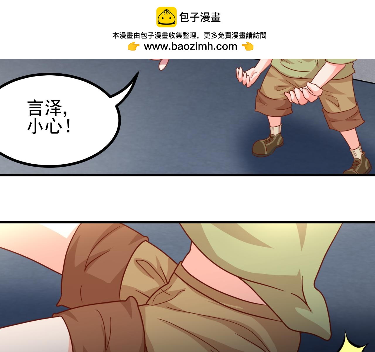 怪物，放开他(1/2)-第8话