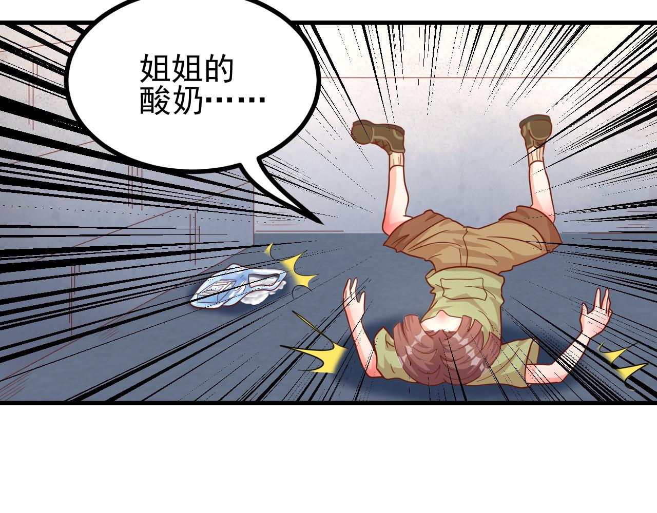 怪物，放开他(1/2)-第8话