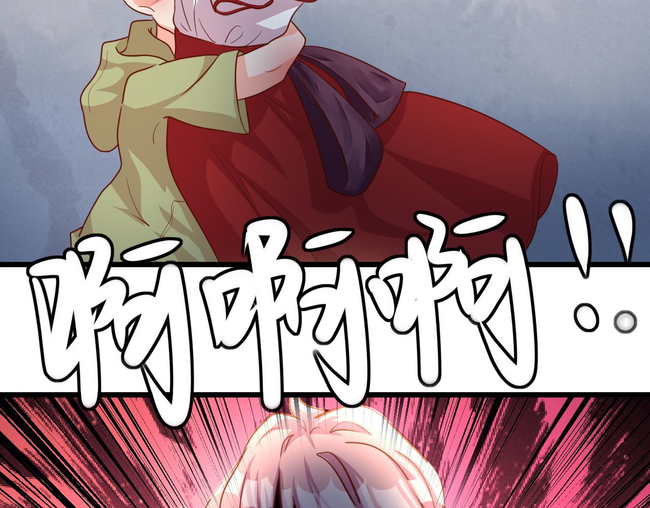 怪物，放开他(1/2)-第8话