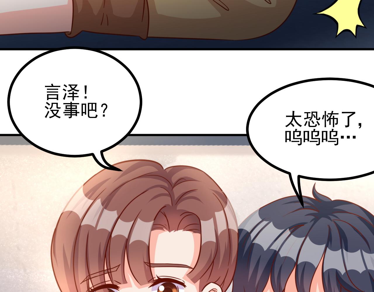 怪物，放开他(1/2)-第8话