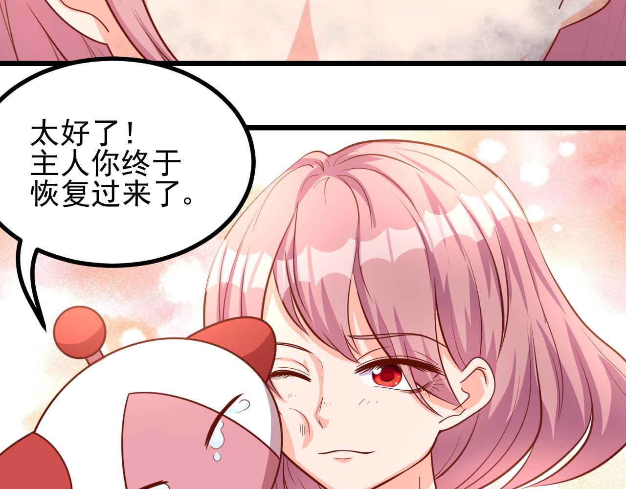 怪物，放开他(1/2)-第8话