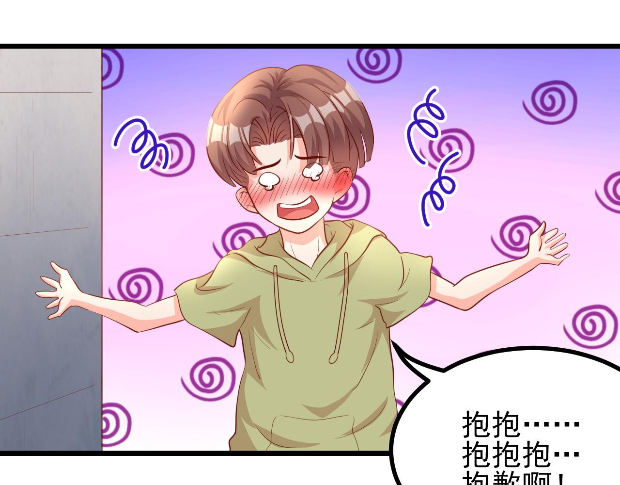 夢想精靈 - 怪物，放開他(2/2) - 1