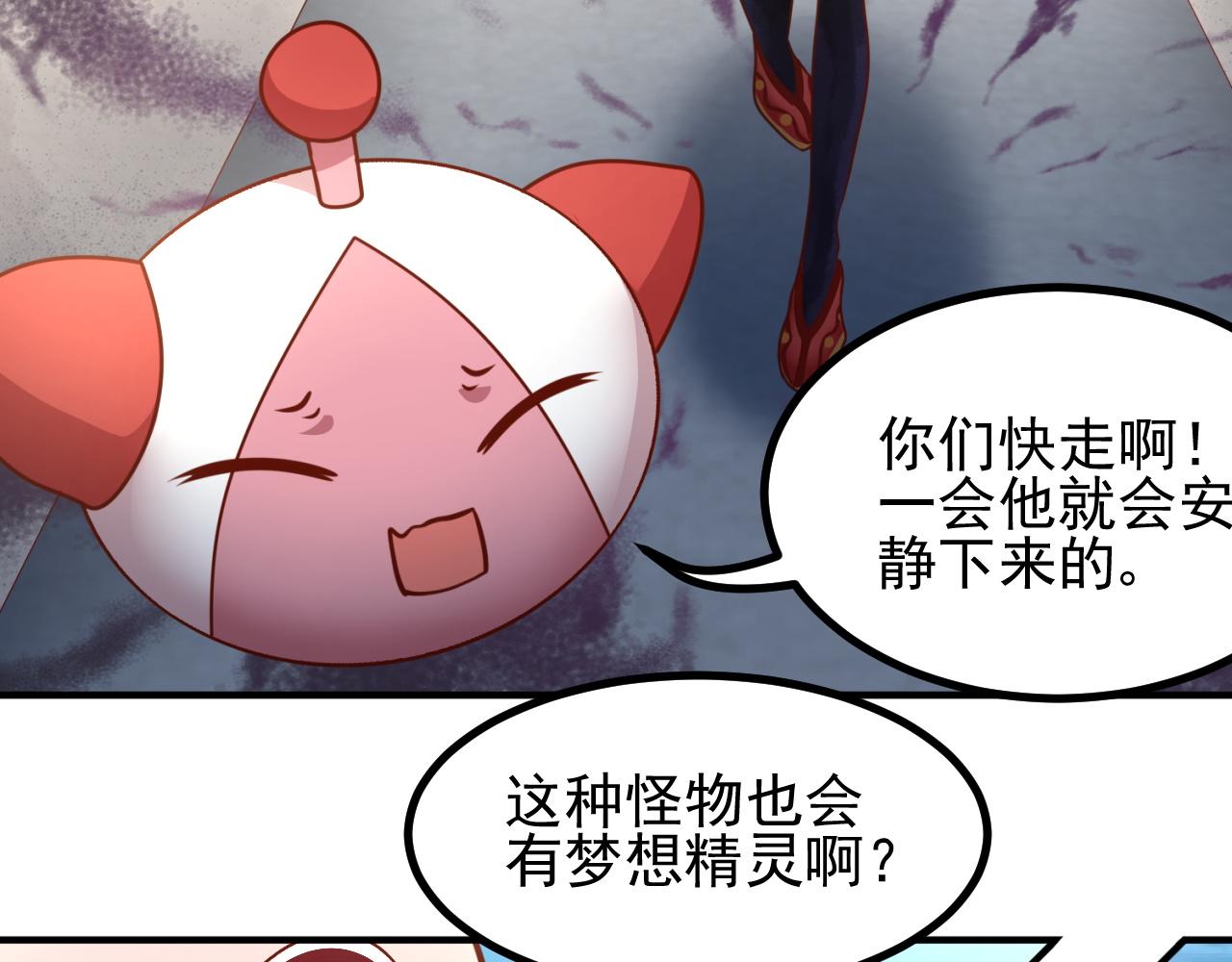 怪物，放开他(1/2)-第8话