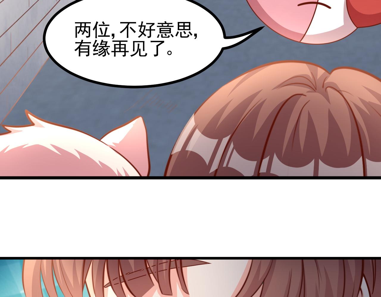夢想精靈 - 怪物，放開他(2/2) - 5
