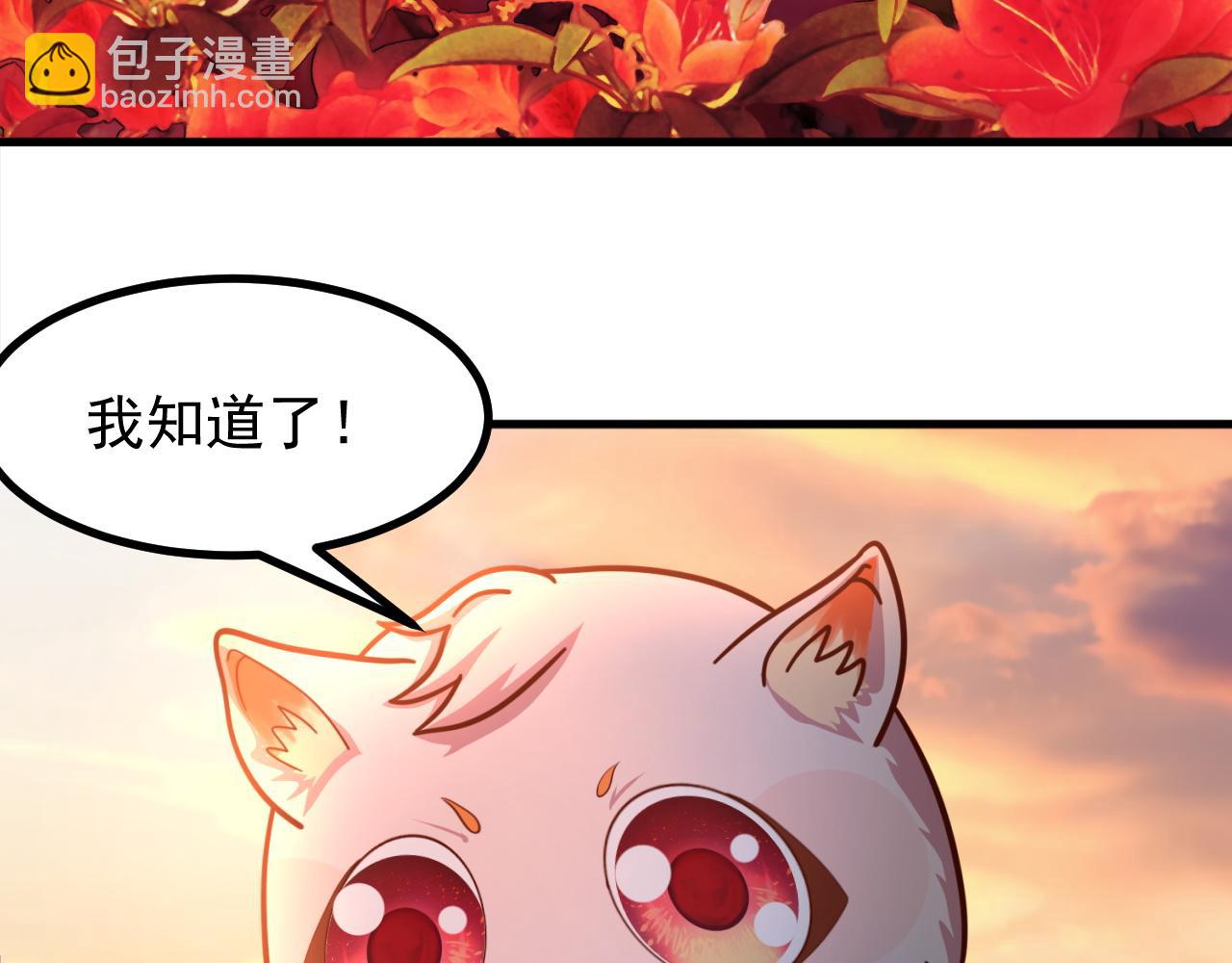 夢想精靈 - 怪物，放開他(2/2) - 3