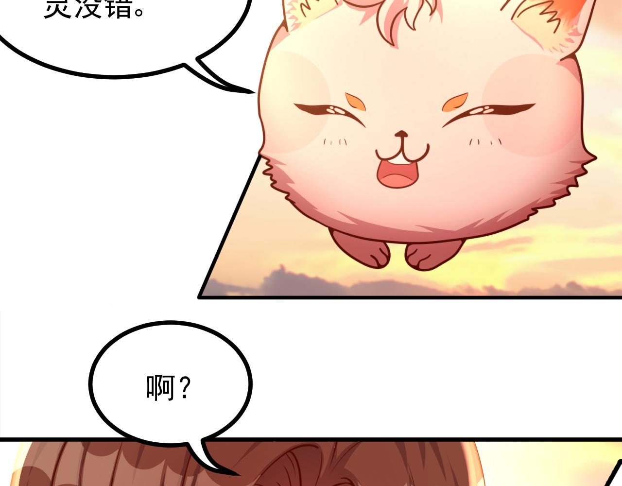 夢想精靈 - 怪物，放開他(2/2) - 7
