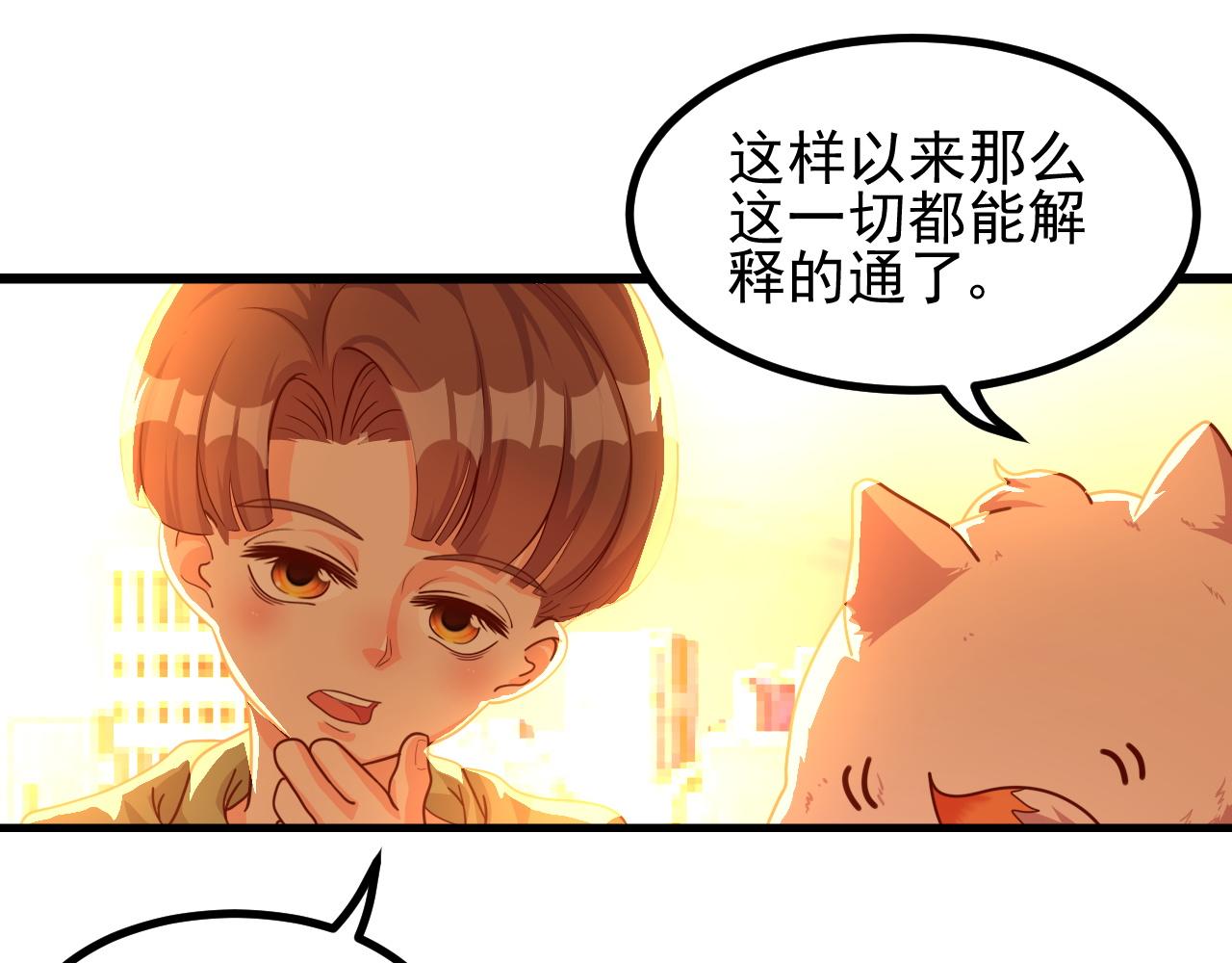 夢想精靈 - 怪物，放開他(2/2) - 5