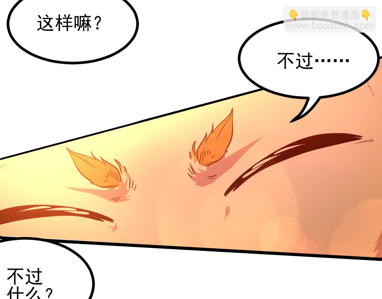 夢想精靈 - 怪物，放開他(2/2) - 6