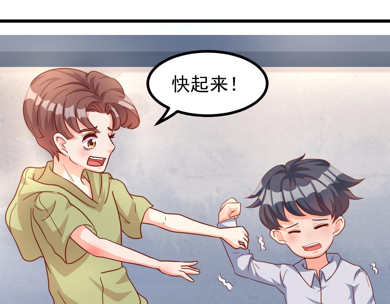 怪物，放开他(1/2)-第8话