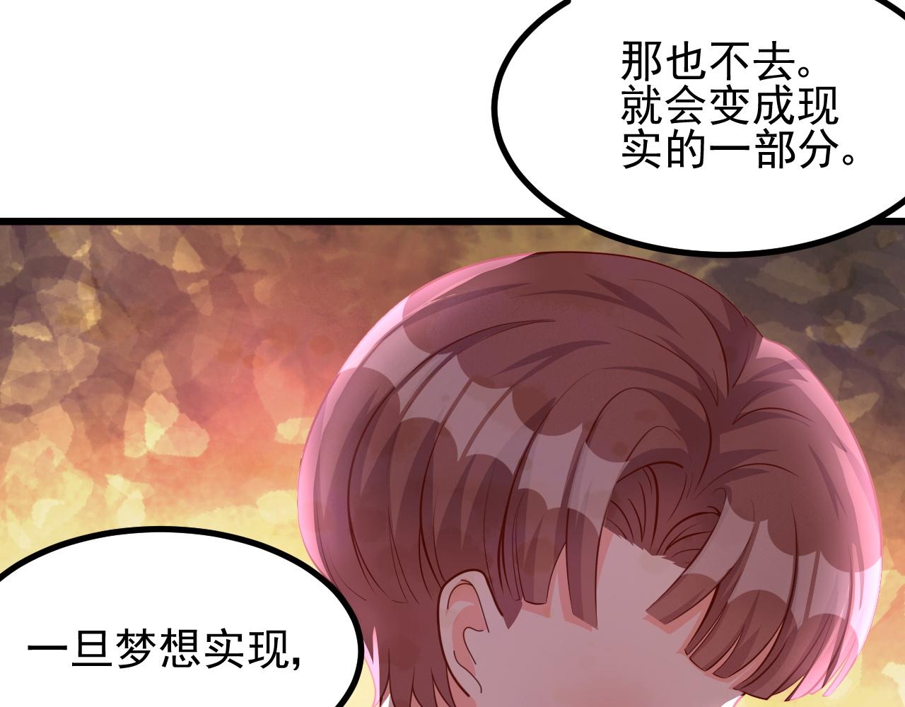 夢想精靈 - 怪物，放開他(2/2) - 1