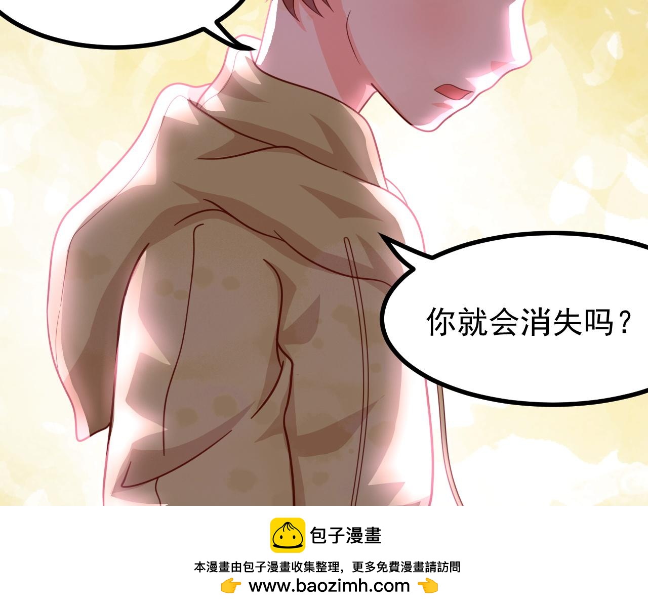 夢想精靈 - 怪物，放開他(2/2) - 2