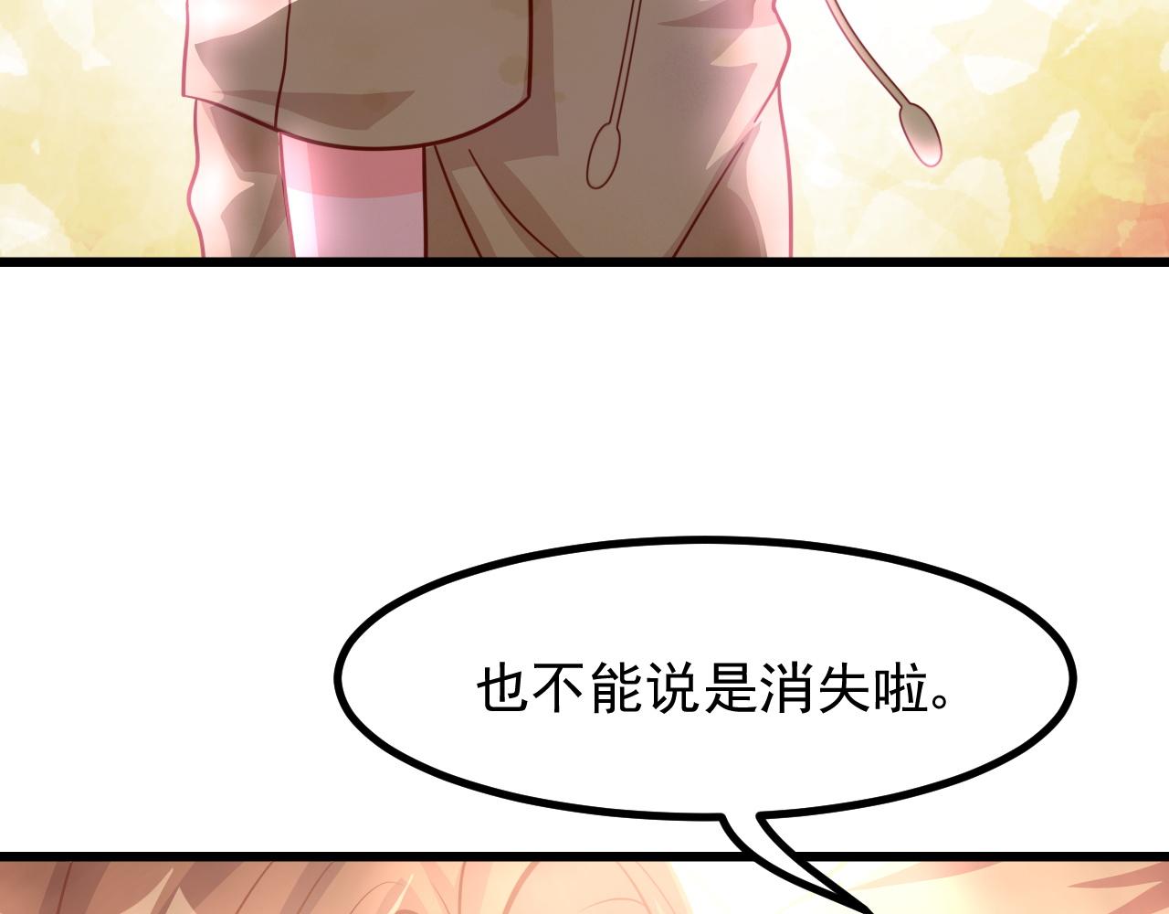 夢想精靈 - 怪物，放開他(2/2) - 3