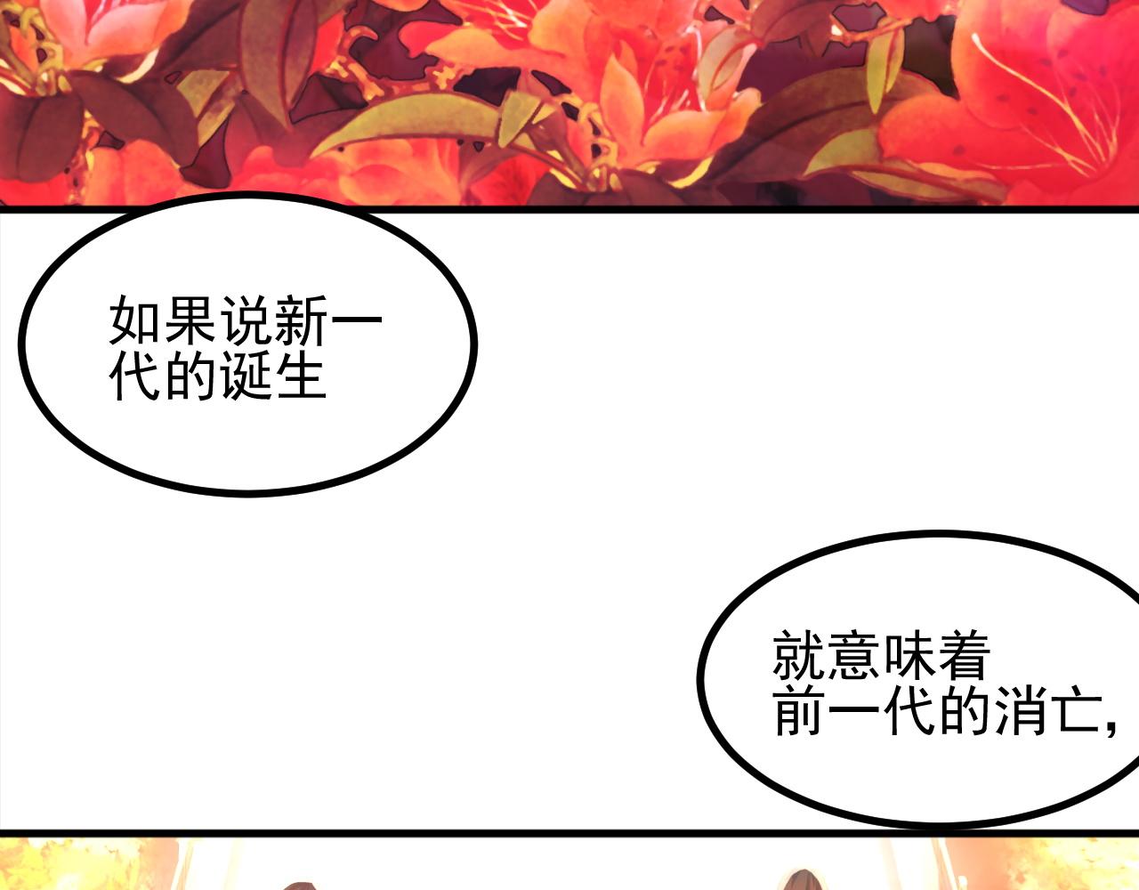 夢想精靈 - 怪物，放開他(2/2) - 4
