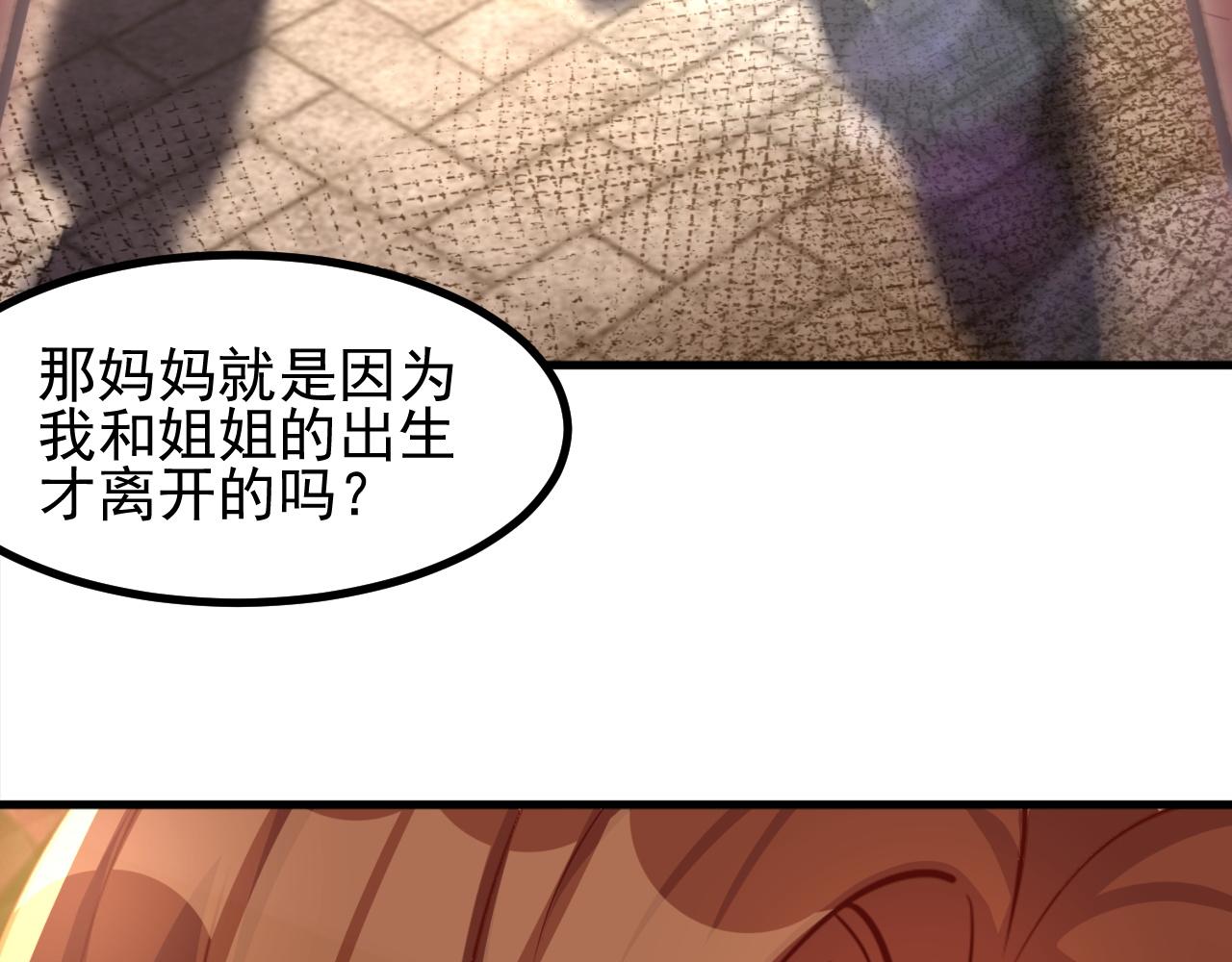 夢想精靈 - 怪物，放開他(2/2) - 6