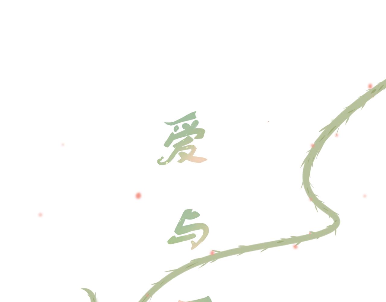 夢想新世界 - 第一章：不平凡的旅途(1/2) - 1