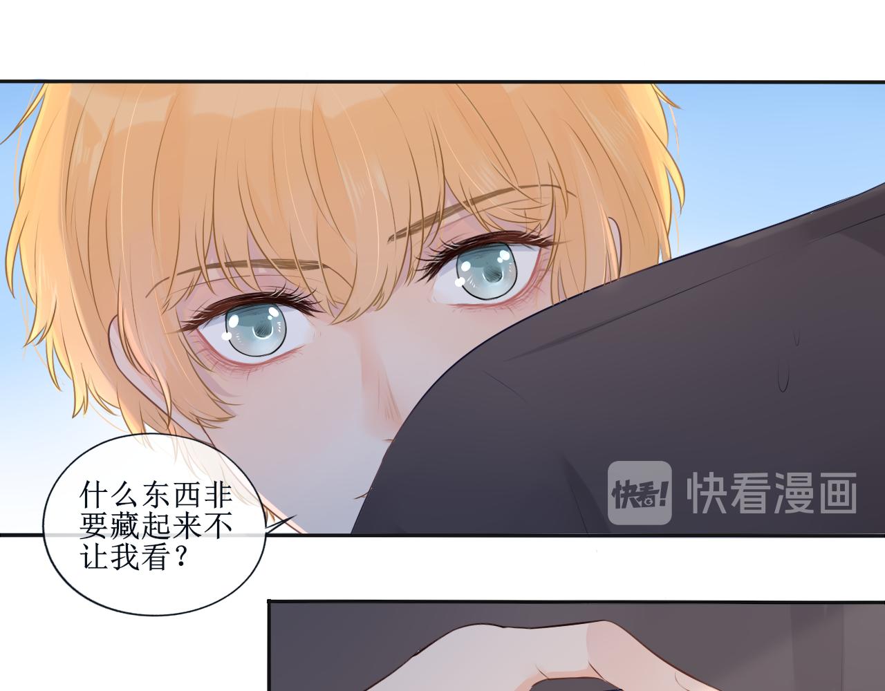 夢想新世界 - 第一章：不平凡的旅途(1/2) - 3