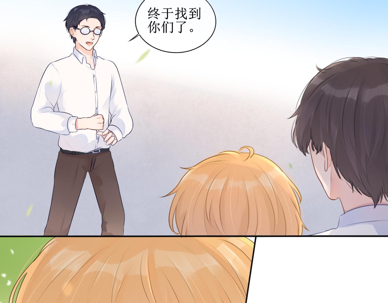 夢想新世界 - 第一章：不平凡的旅途(1/2) - 6
