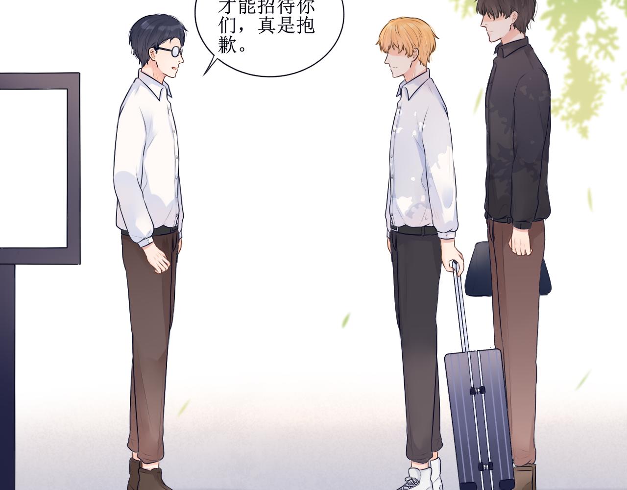 夢想新世界 - 第一章：不平凡的旅途(1/2) - 1