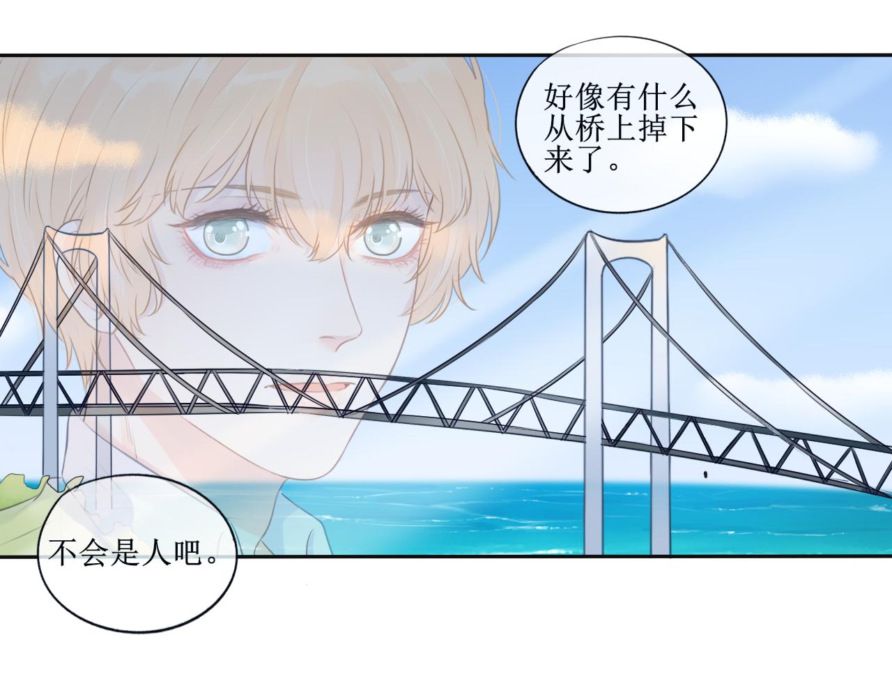 夢想新世界 - 第一章：不平凡的旅途(1/2) - 3