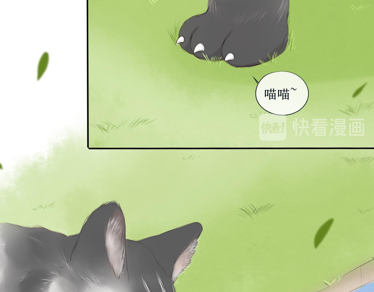 夢想新世界 - 第一章：不平凡的旅途(1/2) - 6