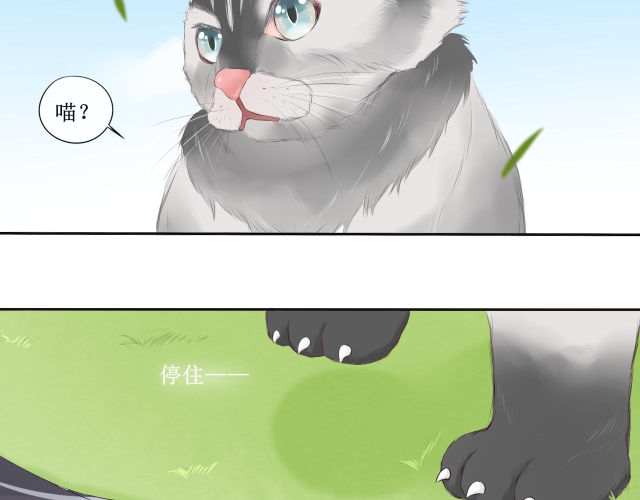 夢想新世界 - 第一章：不平凡的旅途(1/2) - 8