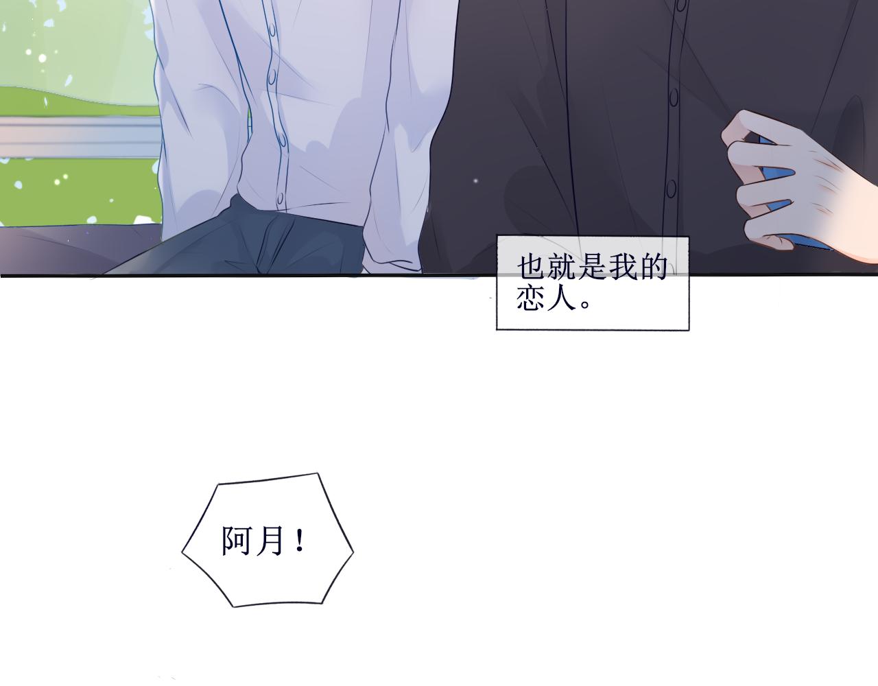 夢想新世界 - 第一章：不平凡的旅途(1/2) - 5