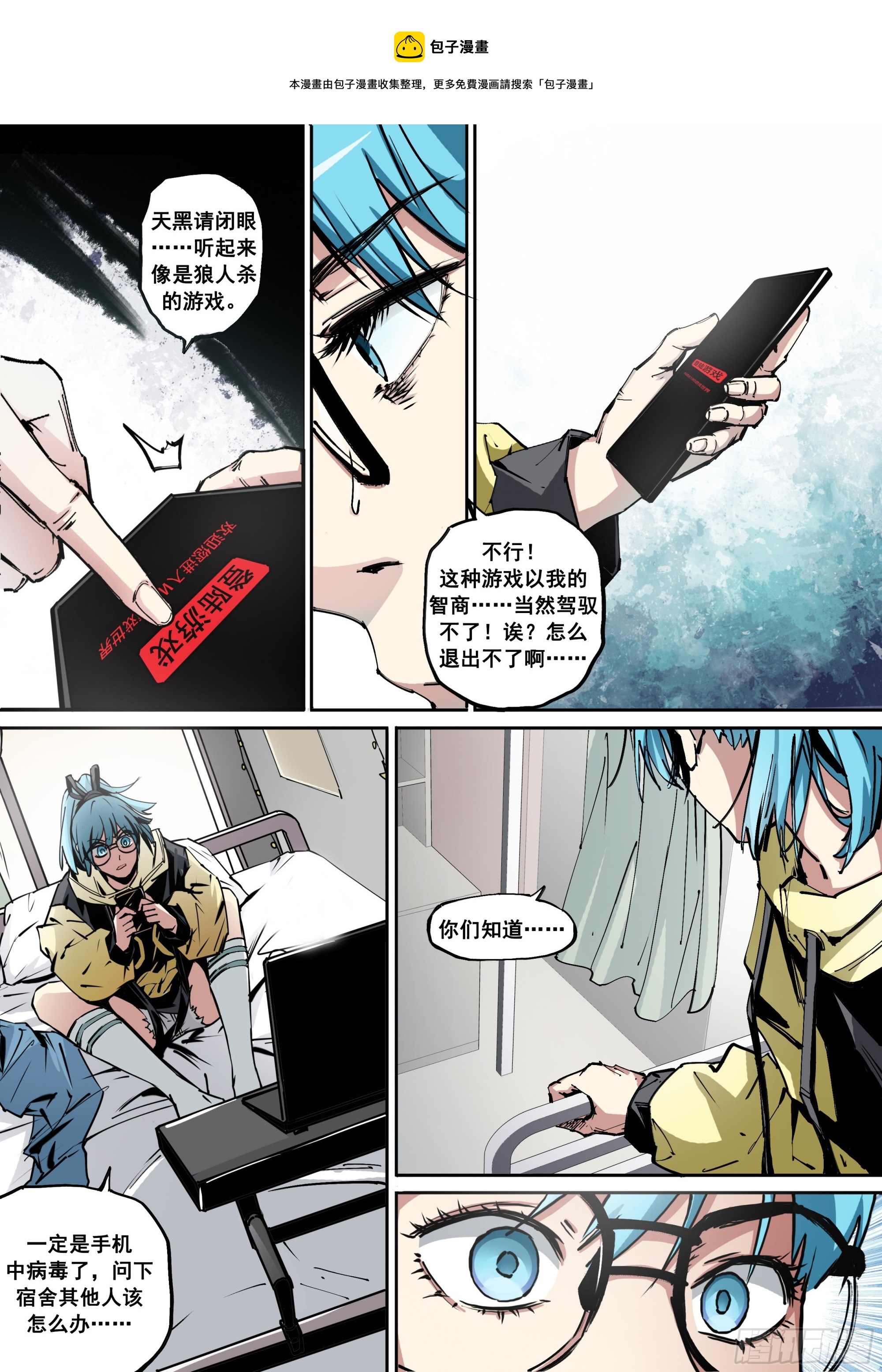 第2话 突如其来的&ldquo;穿越&rdquo;-第2话