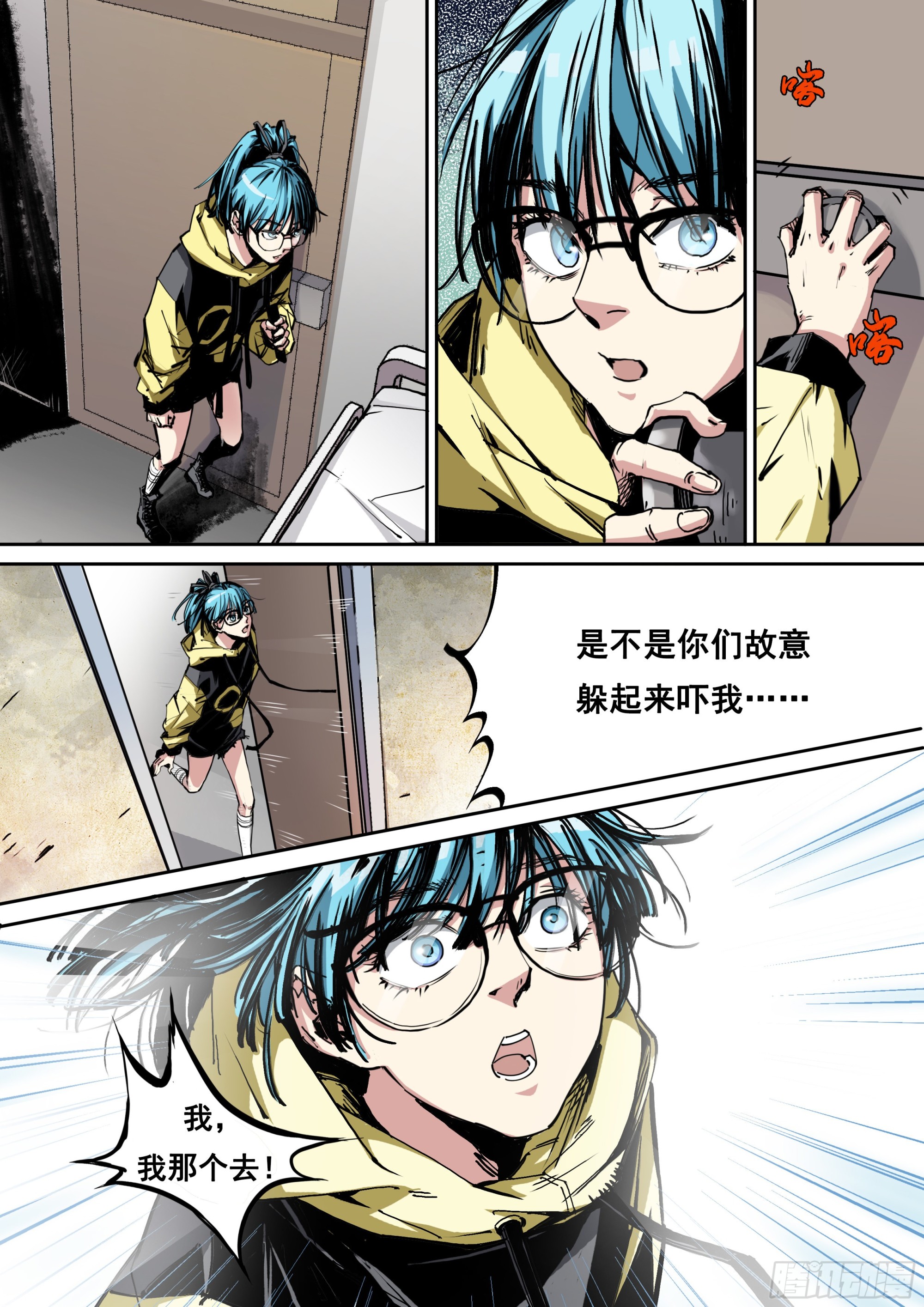 第2话 突如其来的&ldquo;穿越&rdquo;-第2话