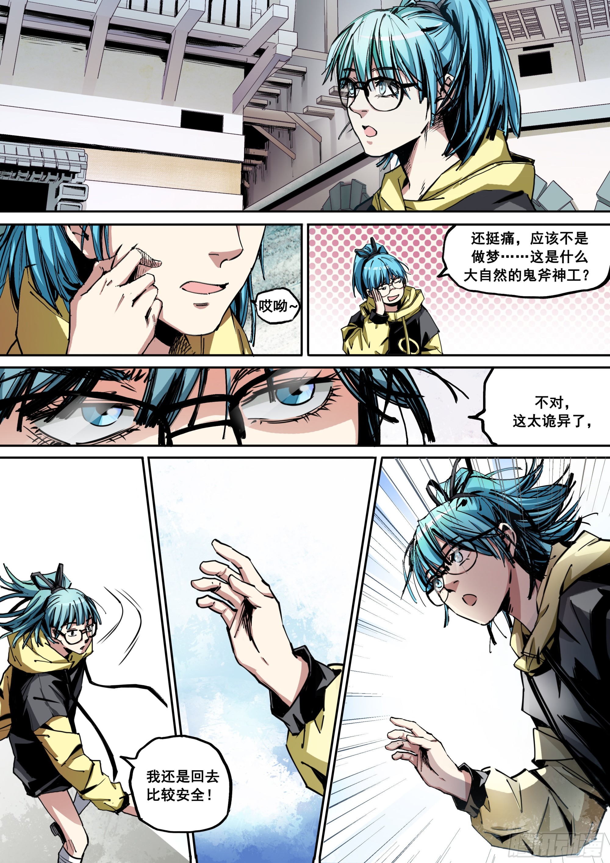 第2话 突如其来的&ldquo;穿越&rdquo;-第2话