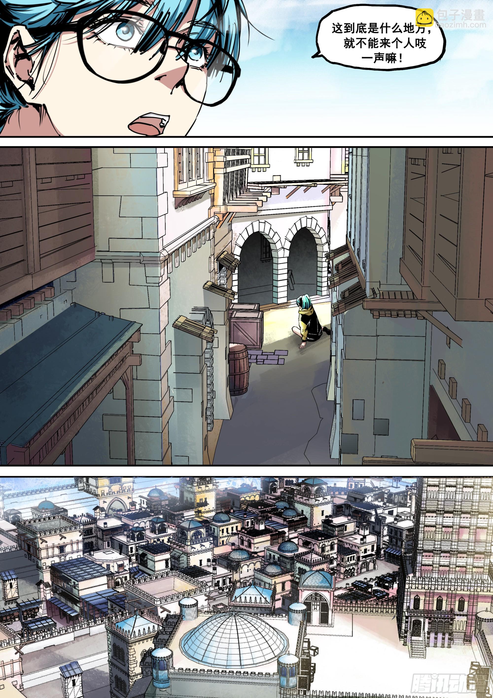 第2话 突如其来的&ldquo;穿越&rdquo;-第2话