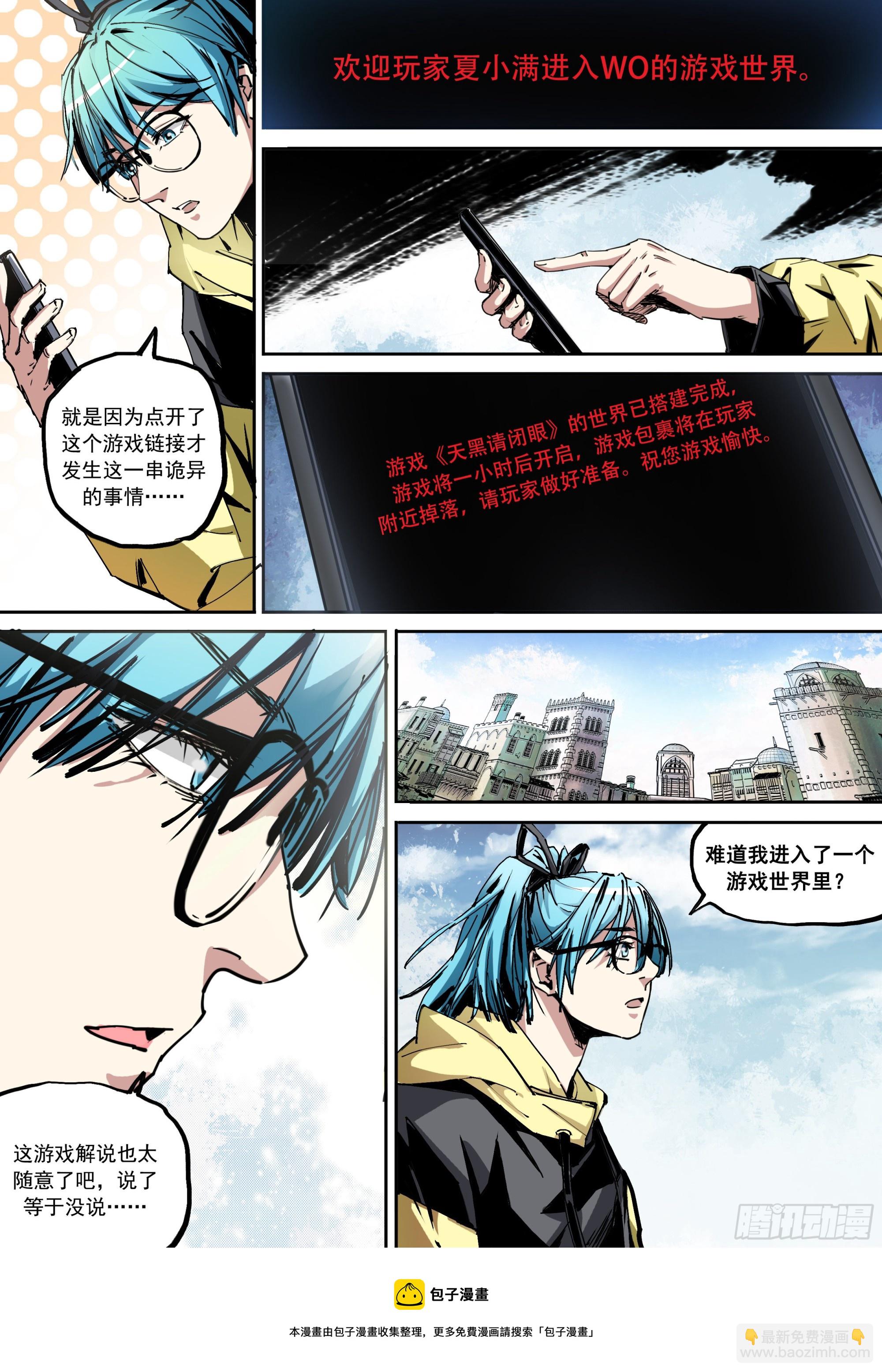 第2话 突如其来的&ldquo;穿越&rdquo;-第2话