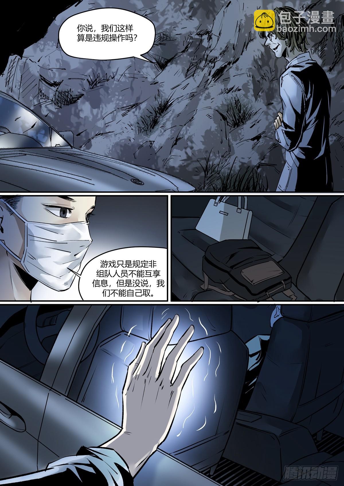 第12话 深夜任务-第12话