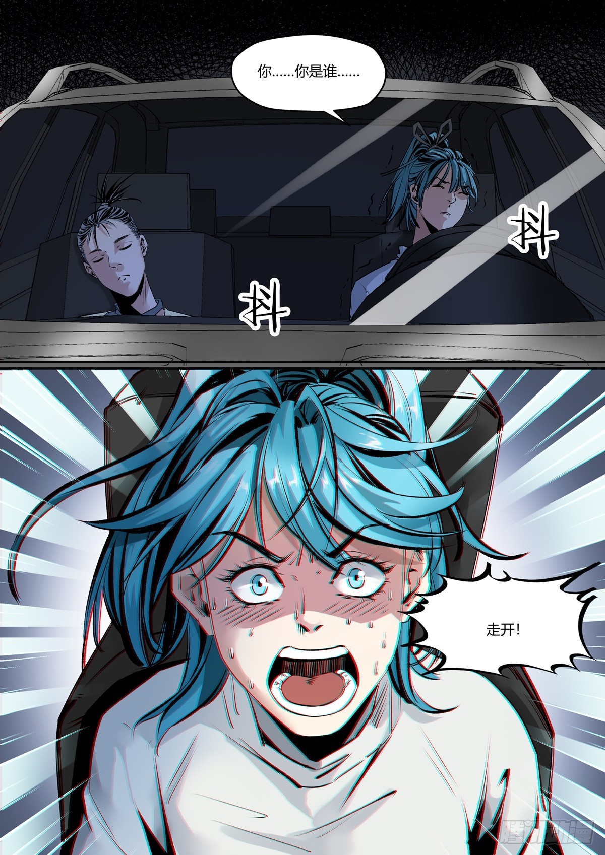 第12话 深夜任务-第12话