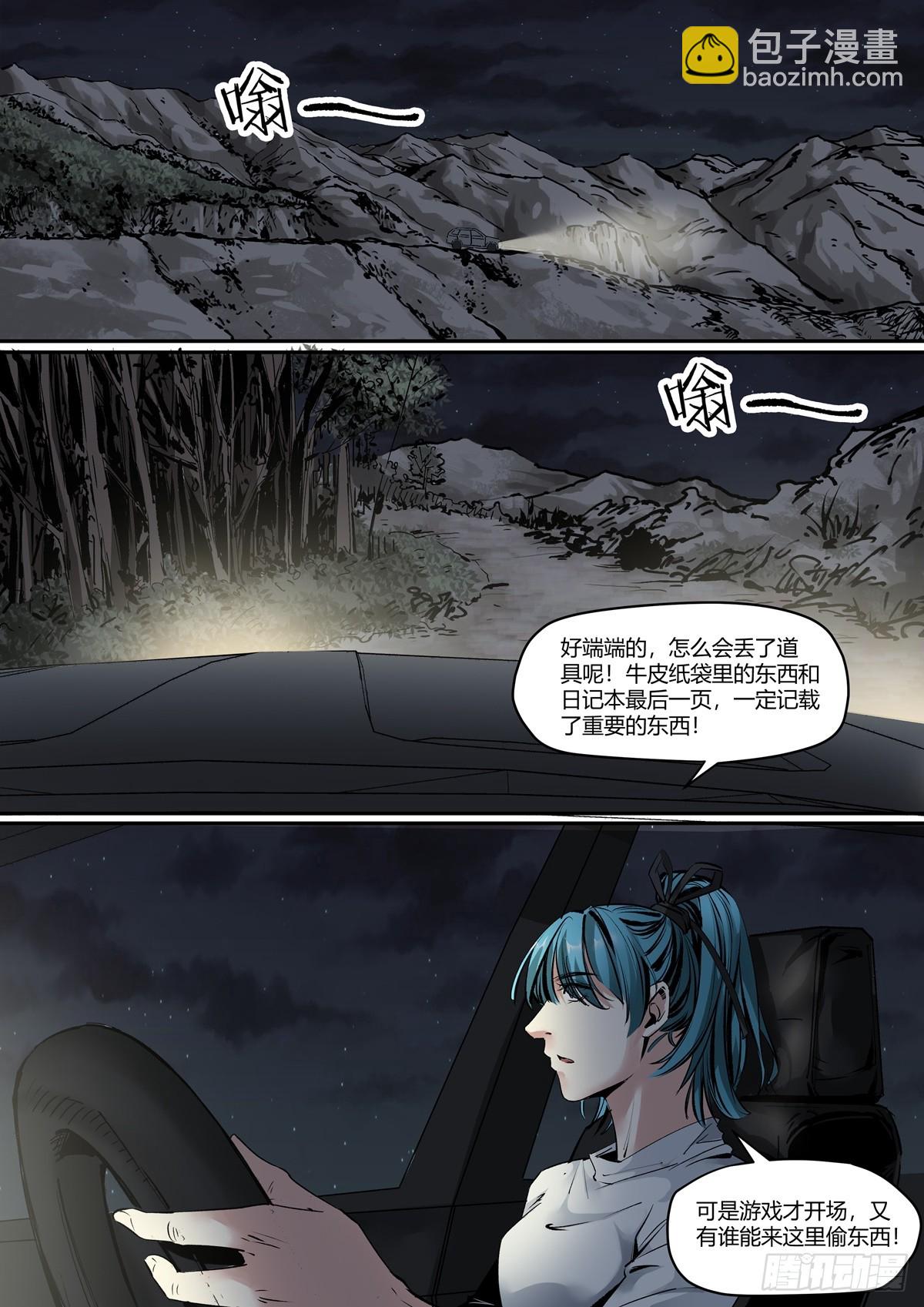 第12话 深夜任务-第12话