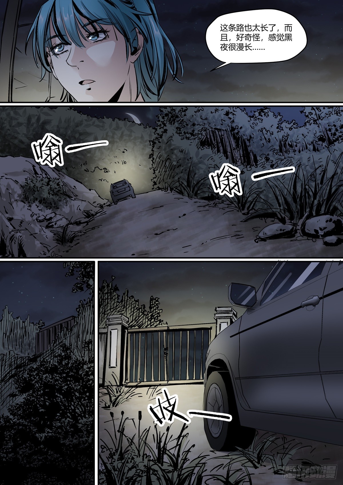 第12话 深夜任务-第12话