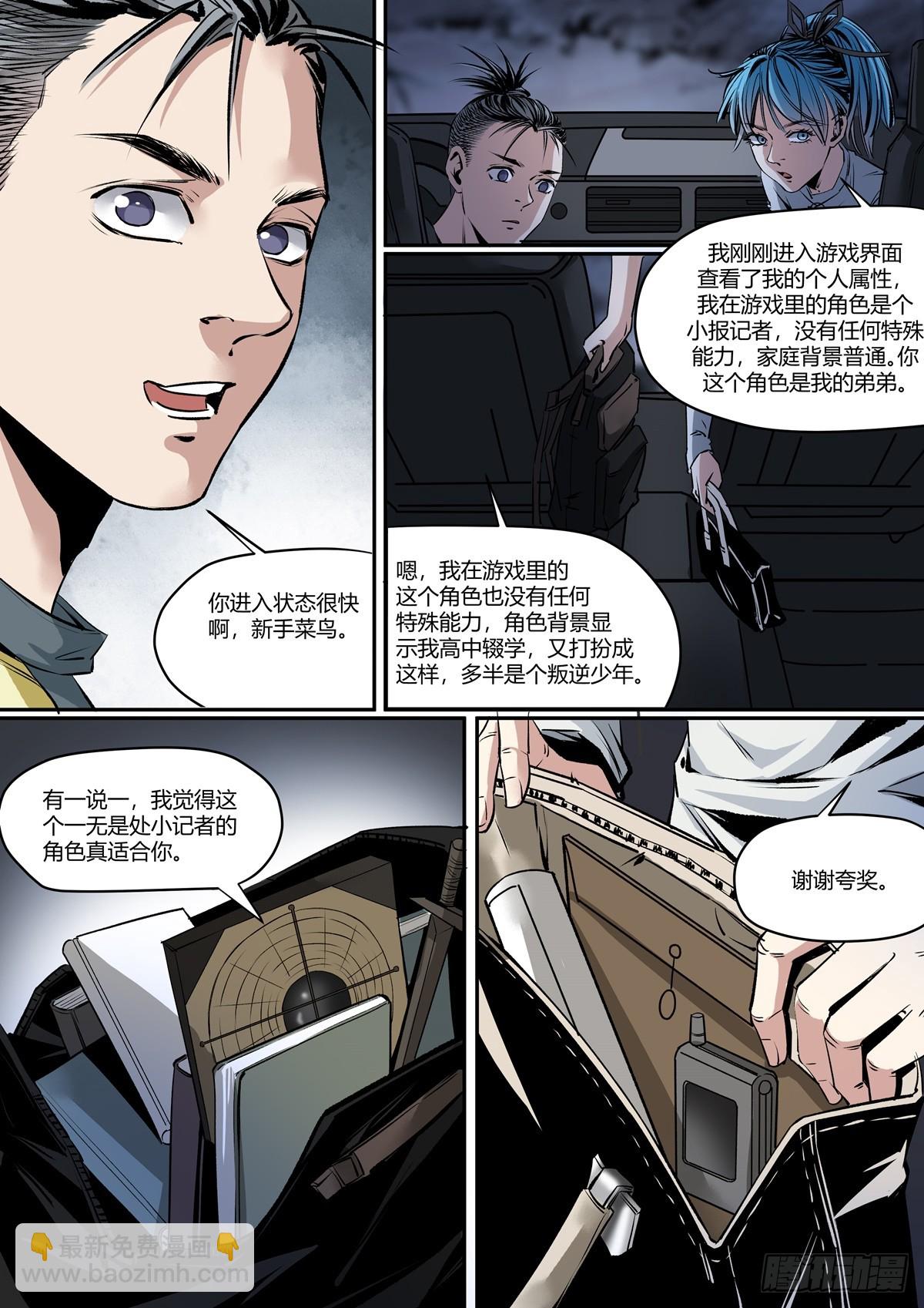 第12话 深夜任务-第12话