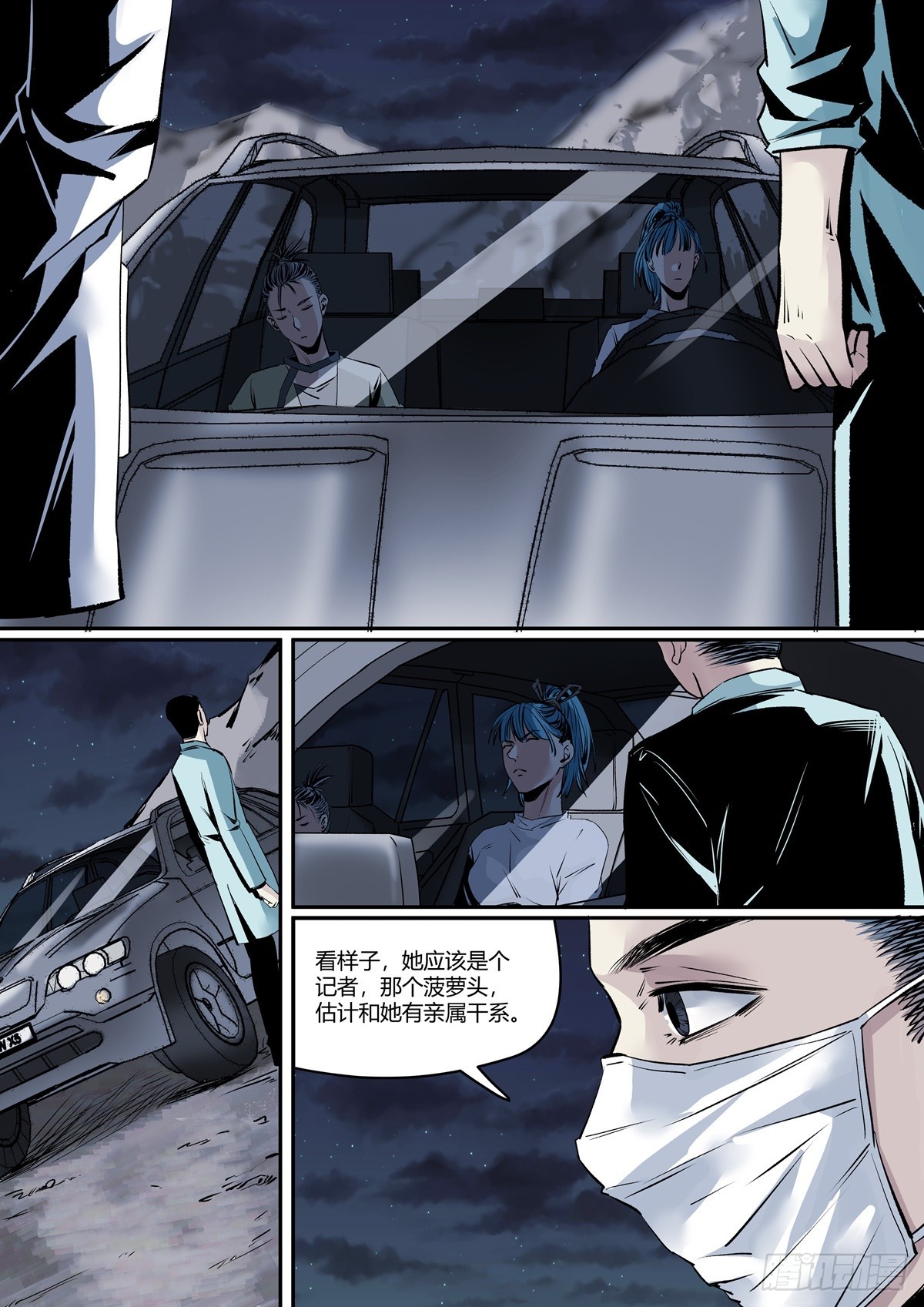 第12话 深夜任务-第12话