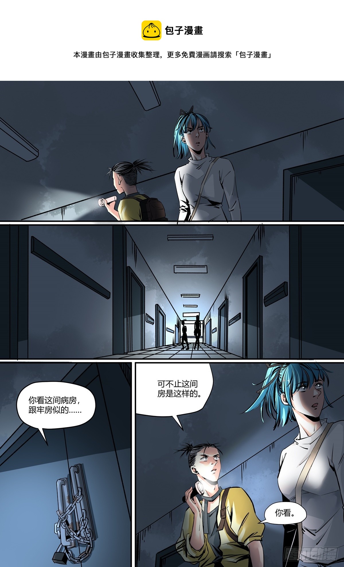 第14话 不要乱碰东西-第14话