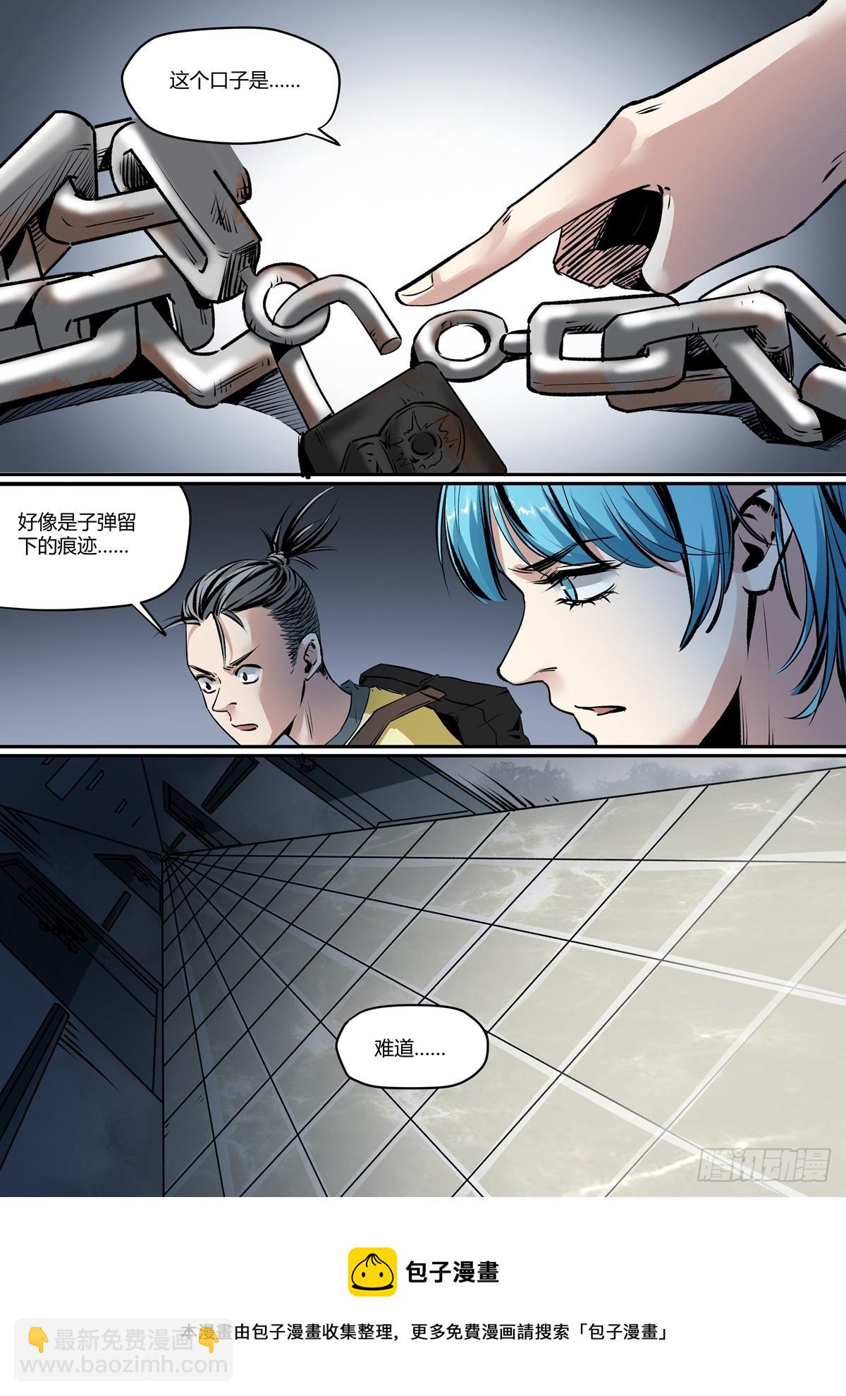 第14话 不要乱碰东西-第14话