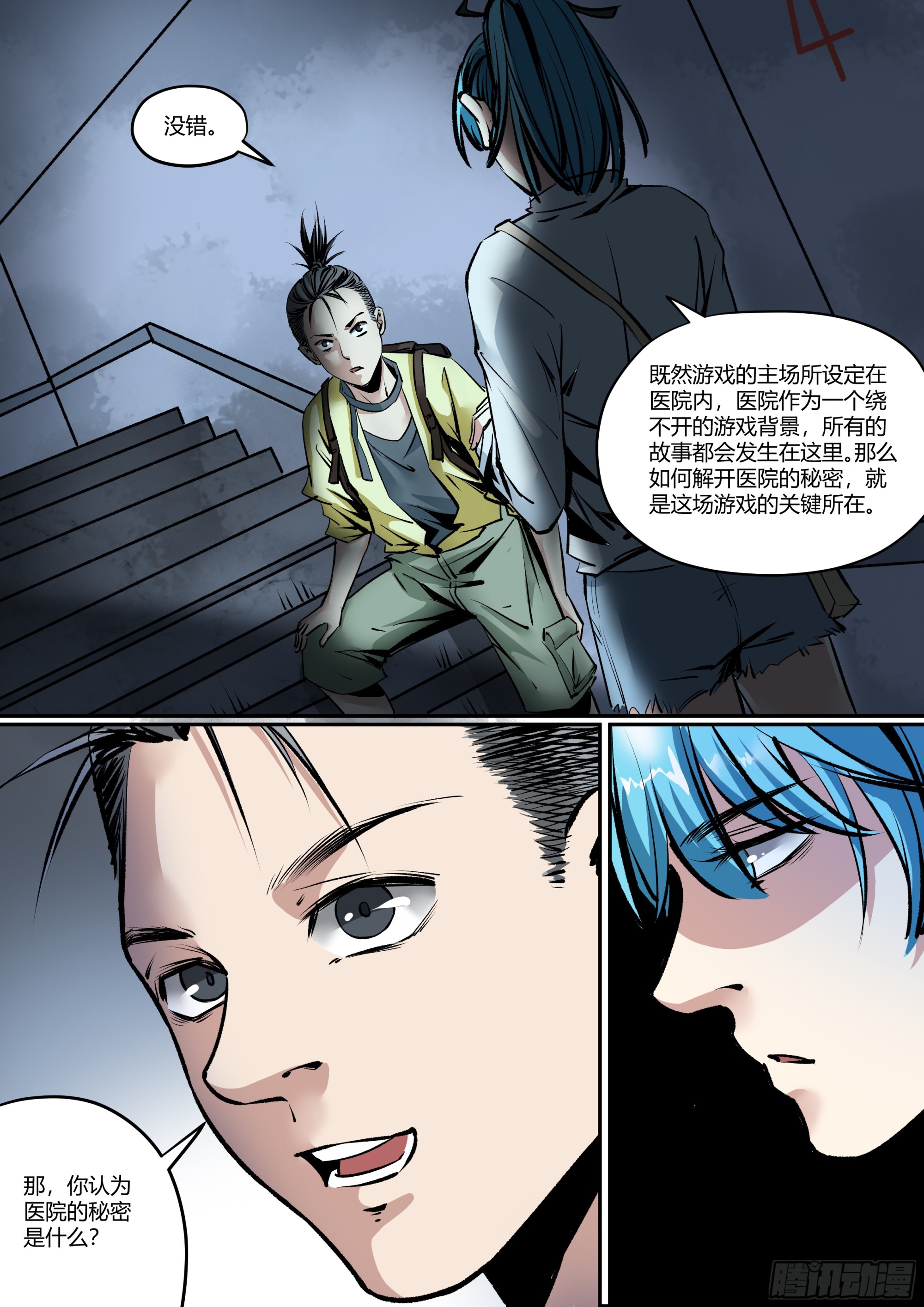 第16话 123木头人-第16话