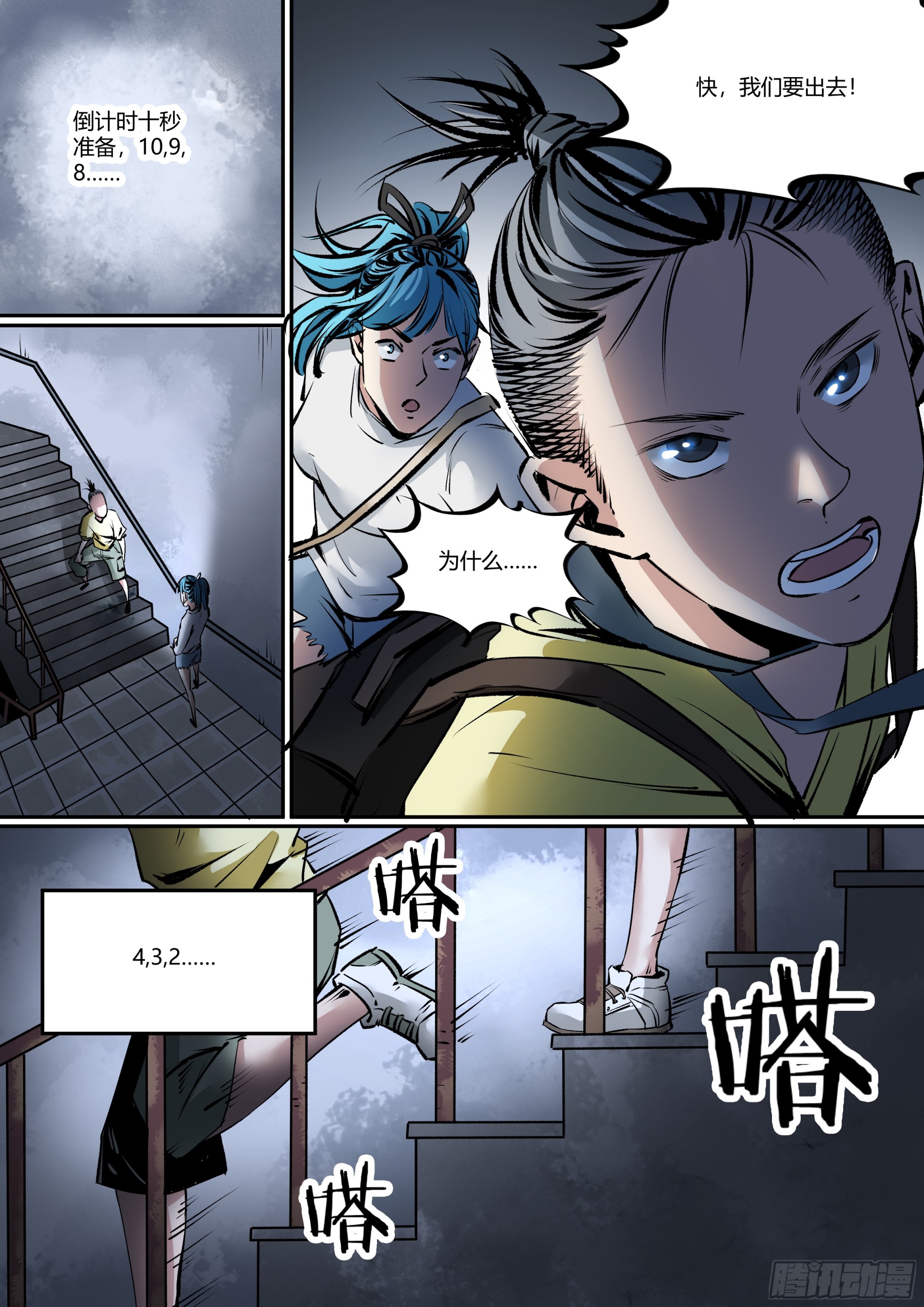 第16话 123木头人-第16话