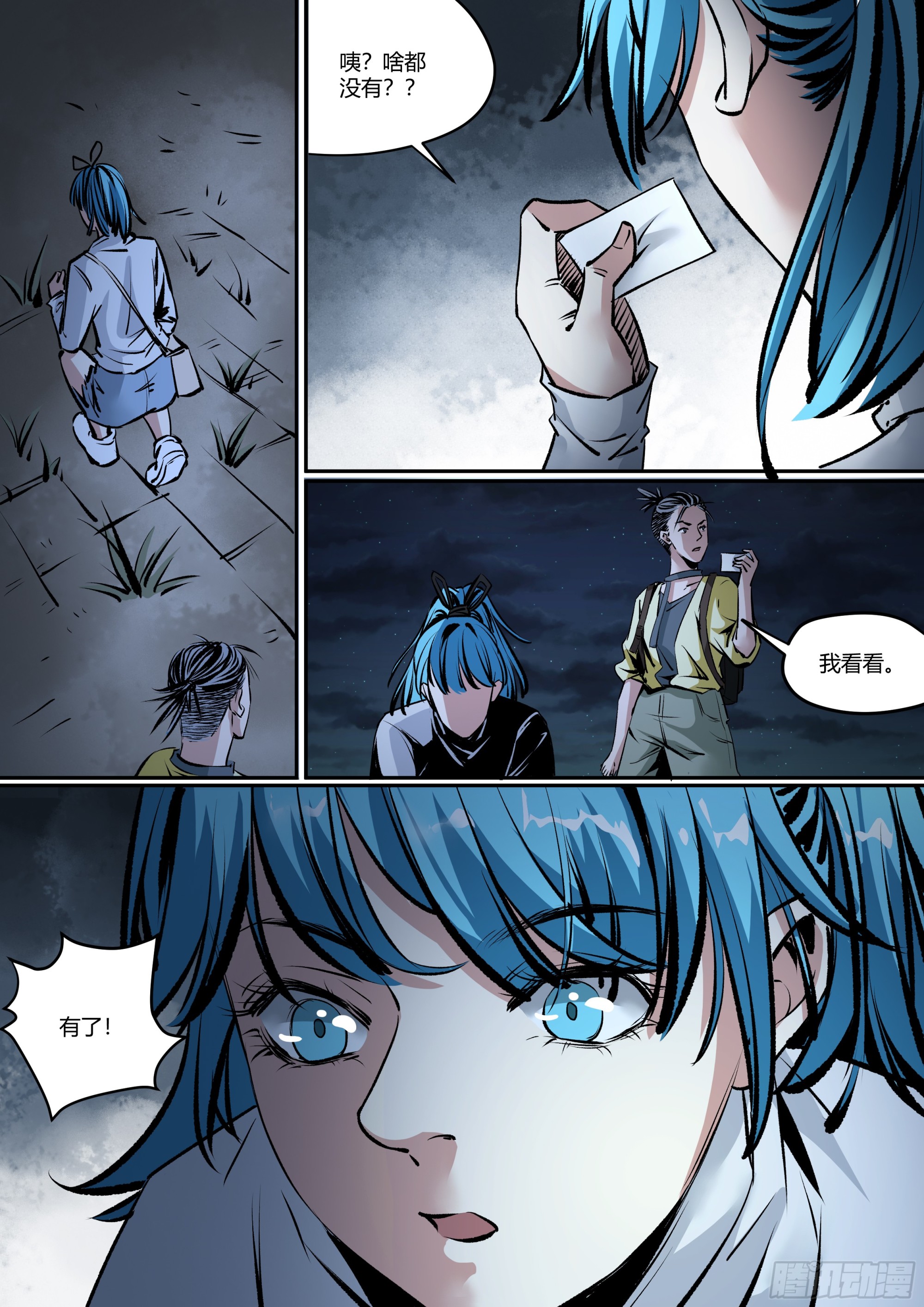 第16话 123木头人-第16话