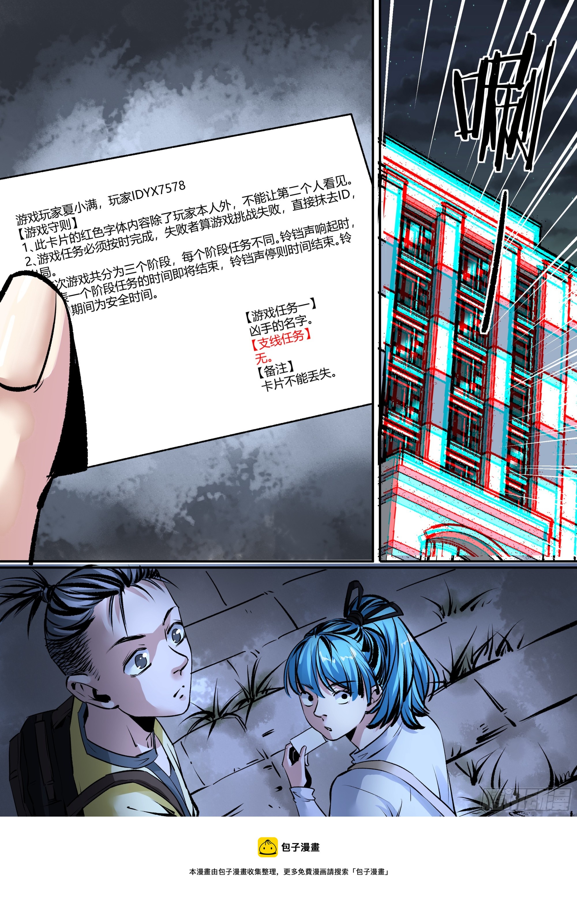 第16话 123木头人-第16话