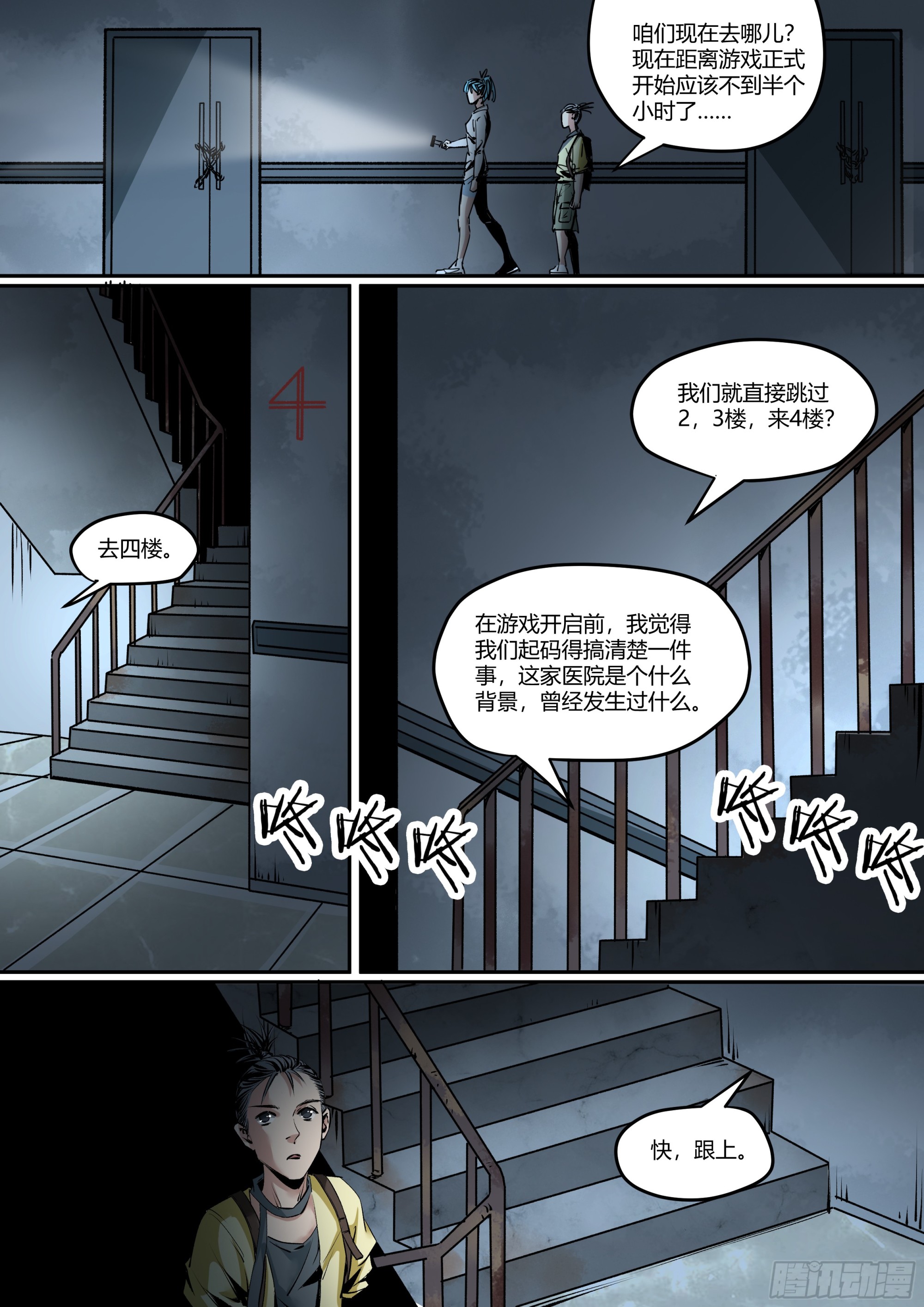 第16话 123木头人-第16话