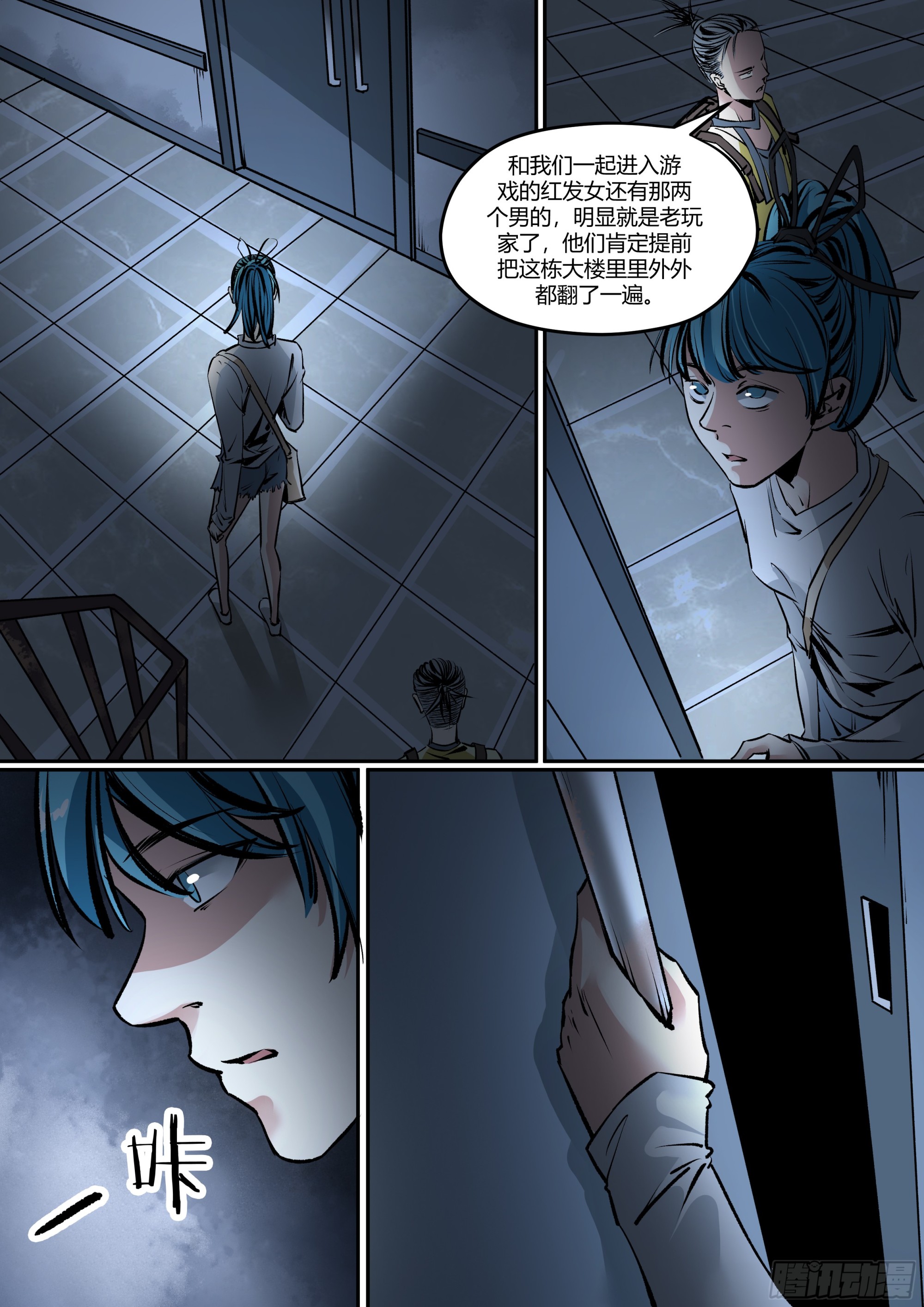 第16话 123木头人-第16话